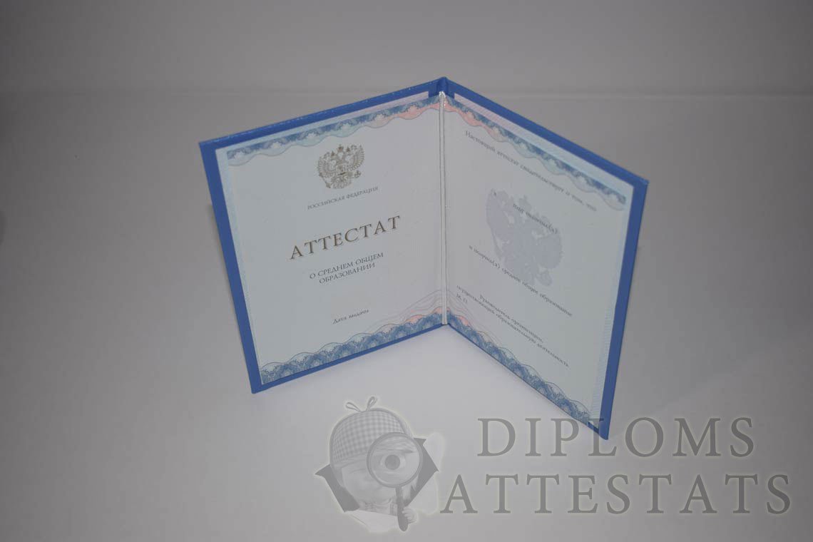 1attestat-11kl-2014-2021.jpg