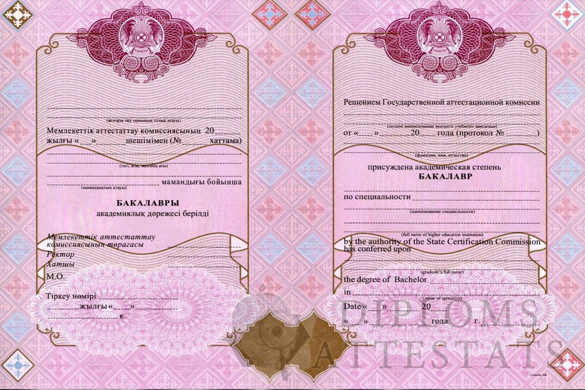 diplom-bakalavra-kaz-red.jpg